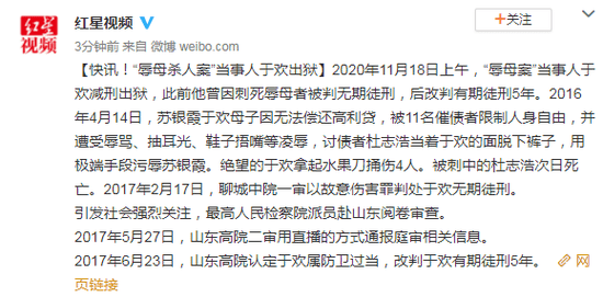山東殺人辱母案回顧，正義如何權(quán)衡悲情與法度