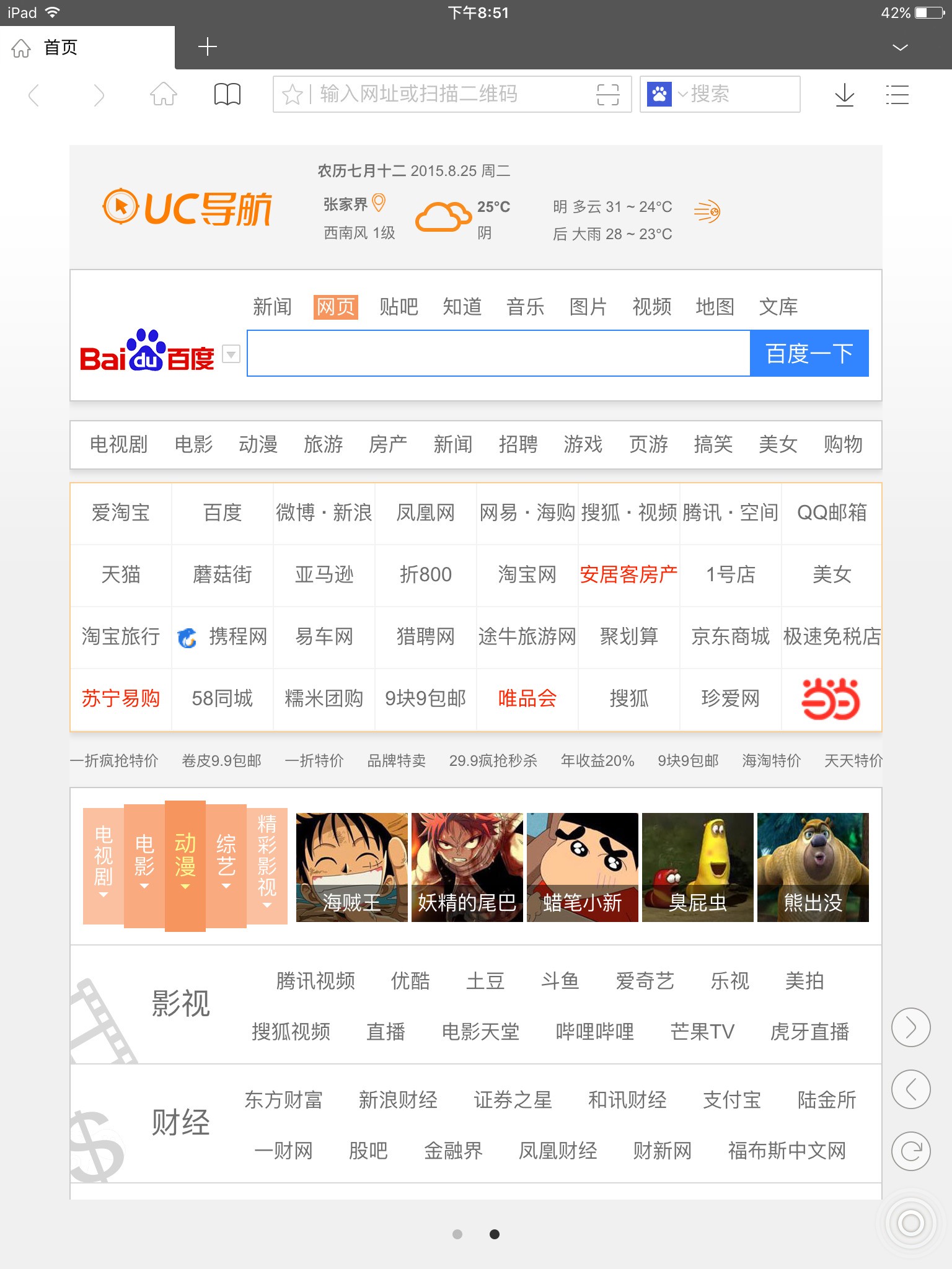 UC帶你探索小巷深處的特色小店，最新看片地址大揭秘！