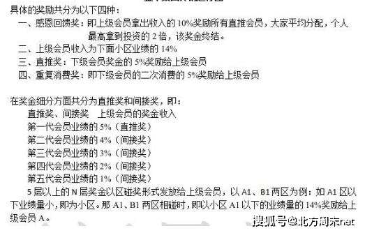 金木集團(tuán)最新獎(jiǎng)金制度詳解