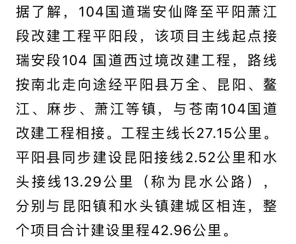 平陽昆水公路最新動(dòng)態(tài)，公路上的溫情與友誼展現(xiàn)