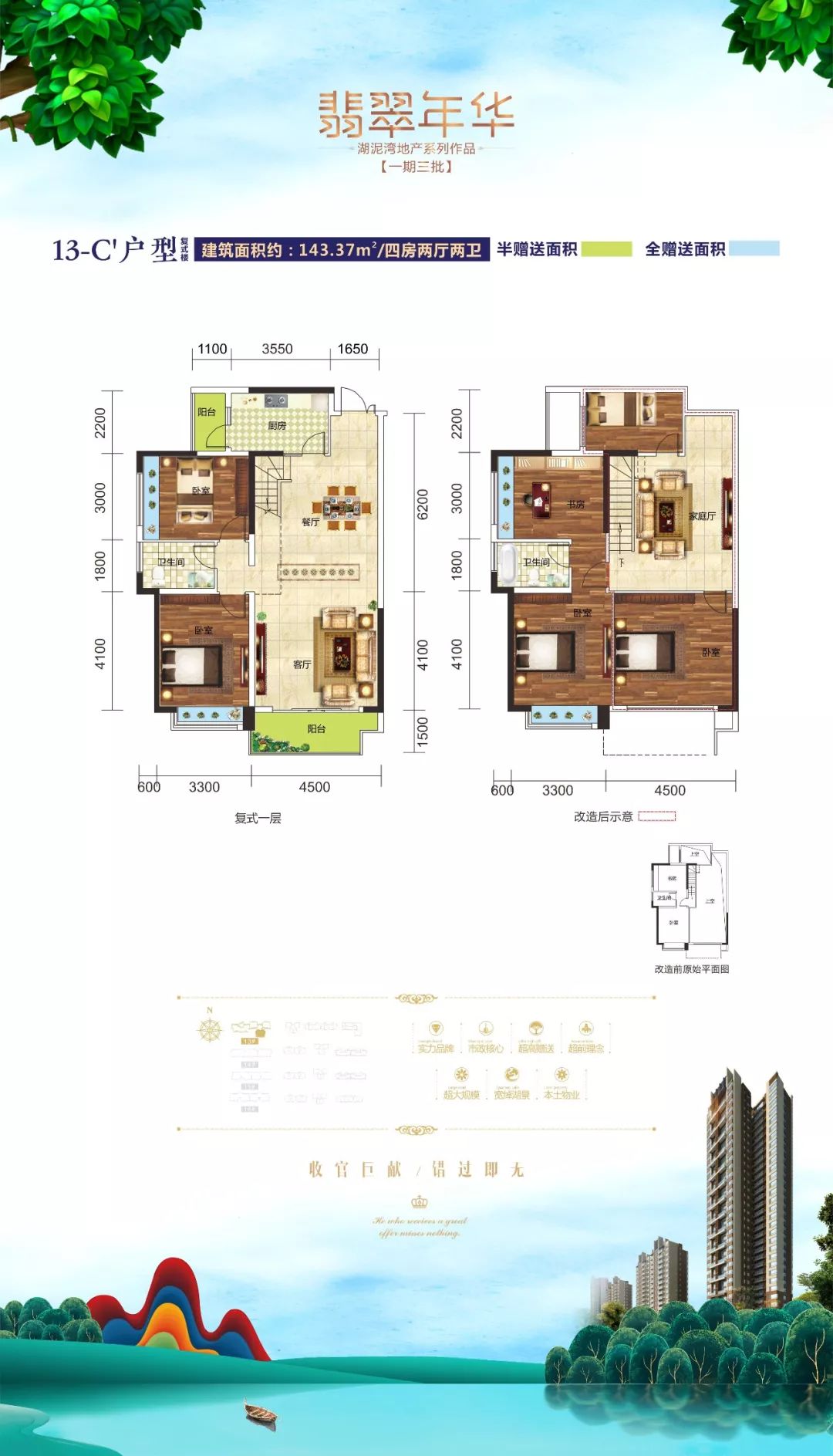 寧鄉(xiāng)翡翠年華最新房價(jià)概覽及房價(jià)動(dòng)態(tài)??