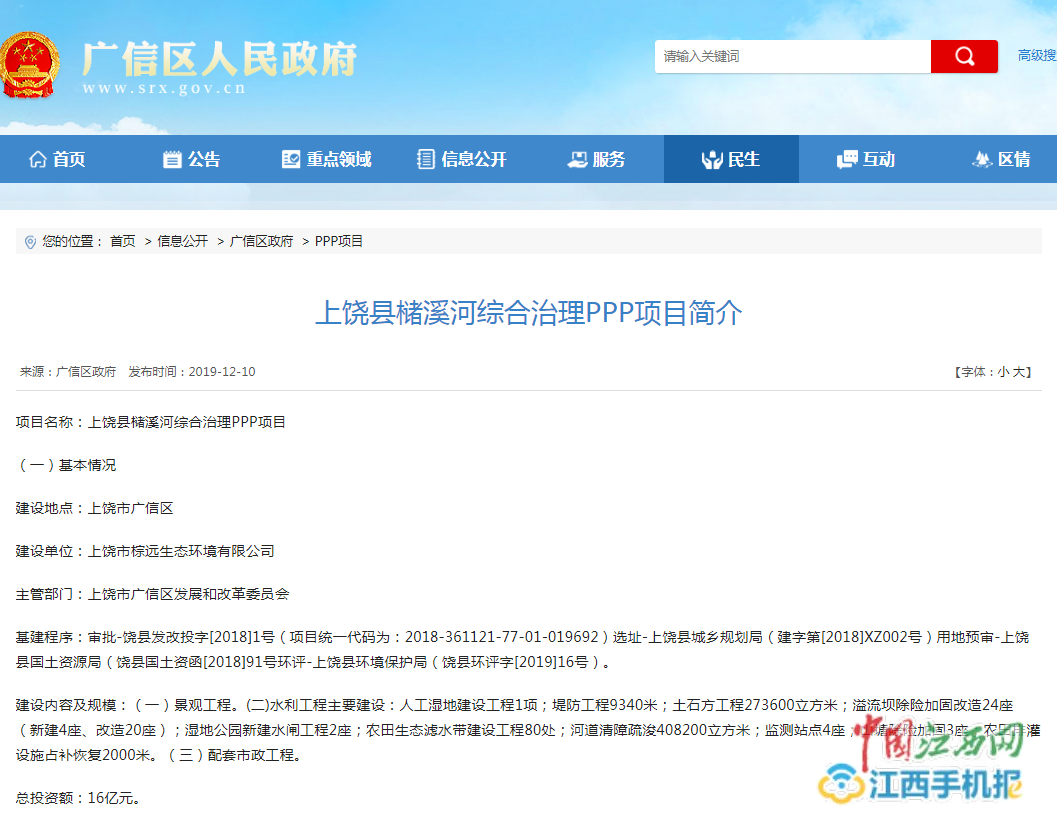 ??廣信區(qū)最新資訊速遞??