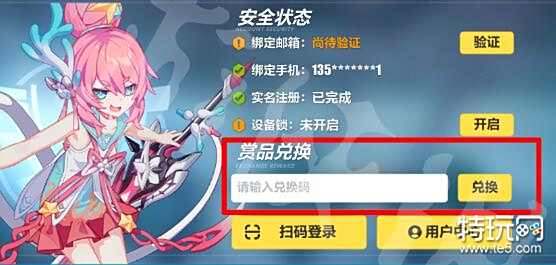 崩壞3悅換碼最新，科技與生活的完美融合的高科技產(chǎn)品介紹