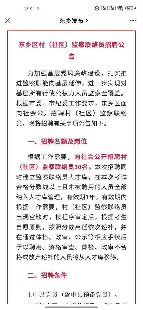 東鄉(xiāng)地寶最新招聘，時(shí)代背景下的招聘熱潮涌動(dòng)