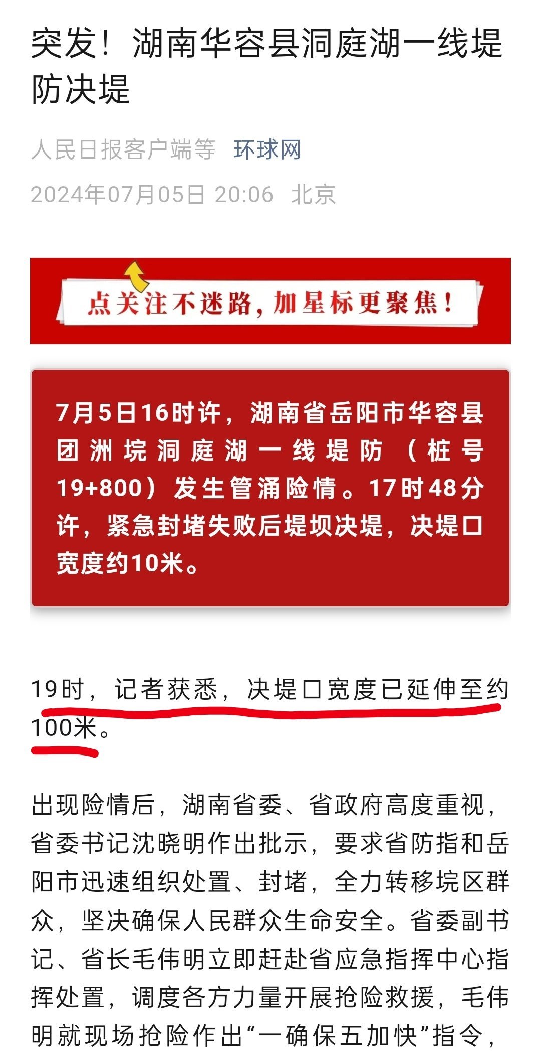 岳陽(yáng)華容最新動(dòng)態(tài)，自然美景探索之旅，尋覓內(nèi)心平和寧?kù)o的旅程