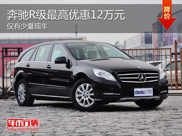 R200奔馳最新報(bào)價(jià)，啟程一段溫馨的汽車之旅