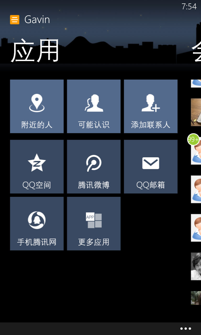 諾基亞5230 QQ軟件，學(xué)習(xí)、變化與自信的旅程探索