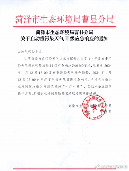 巨野環(huán)保政策最新動(dòng)態(tài)及措施概述