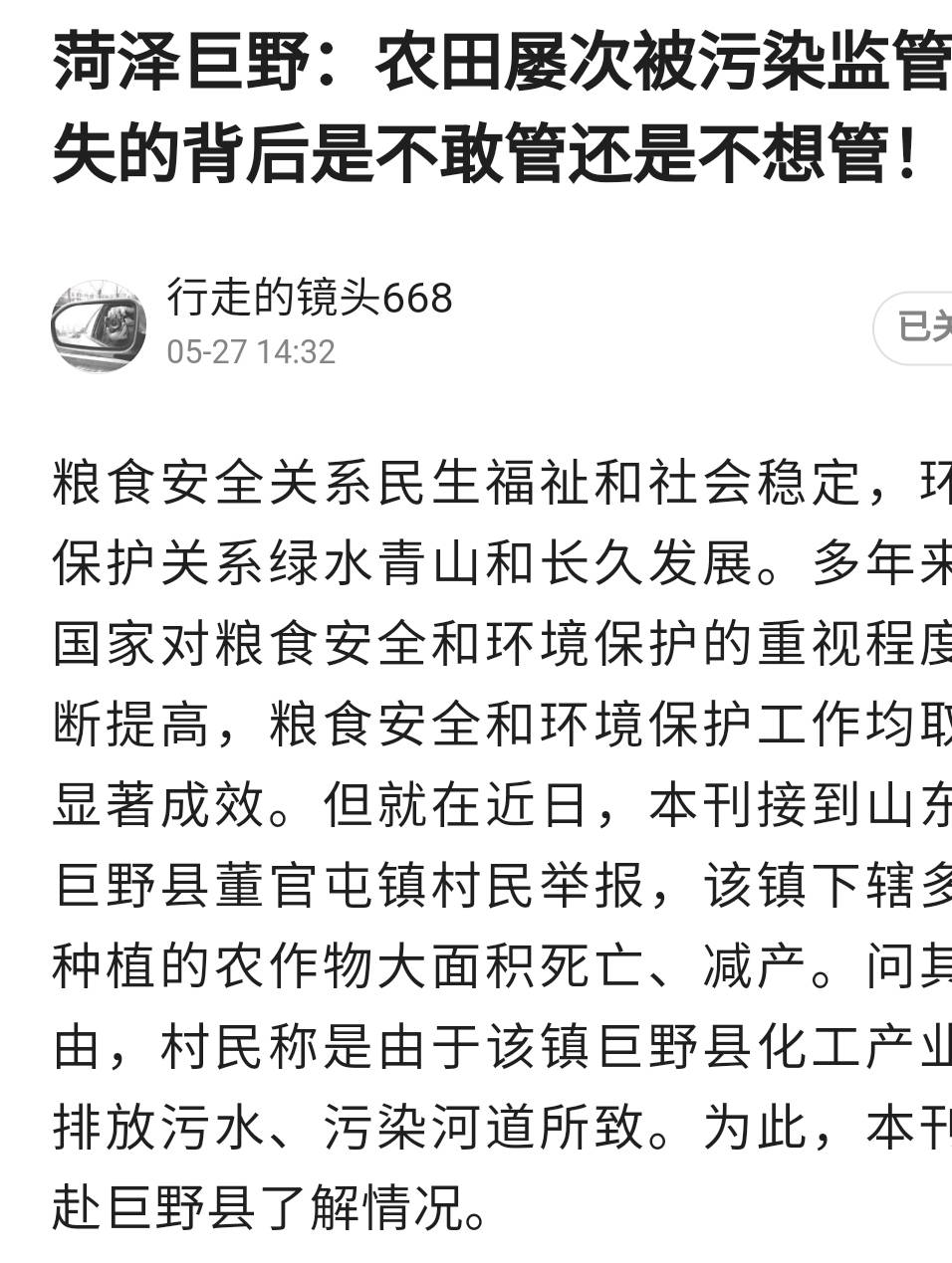 巨野環(huán)保政策最新動態(tài)及措施概述