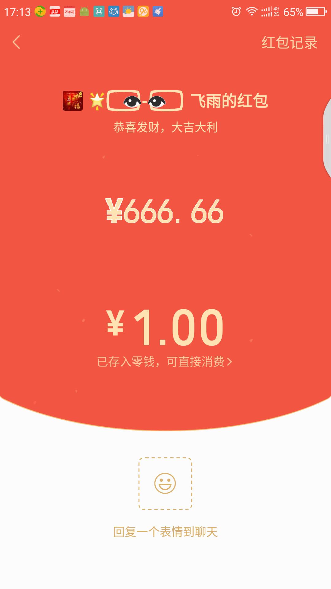 微信紅包查詢記錄最新更新????追蹤報告