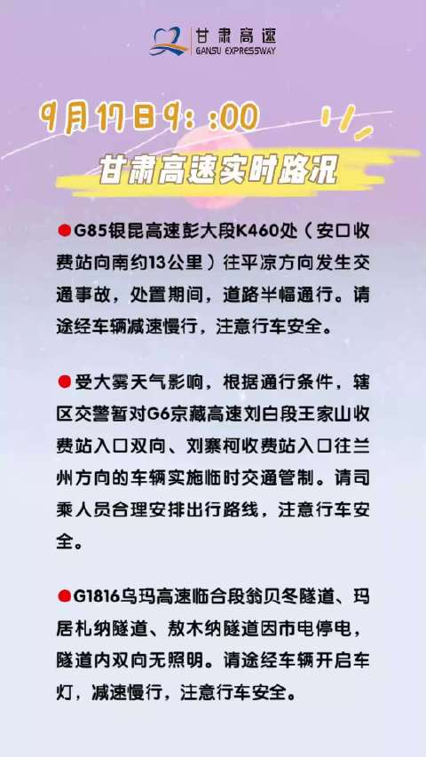 榆商高速最新路況實(shí)時論述與更新