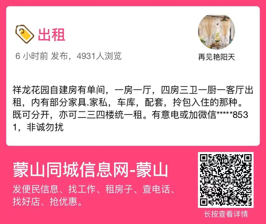 硯山租房最新信息及市場多維度觀察解析