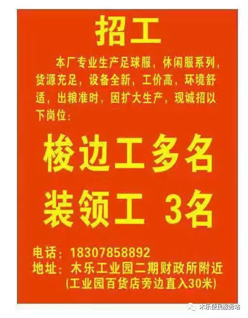 ??武強縣2017年最新招工信息全面解析??