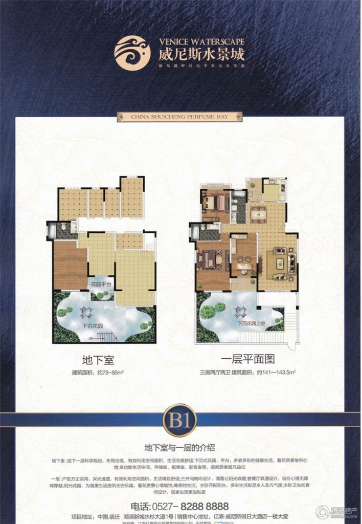 滕州威尼斯抵賬房，逆風翻盤的勵志故事