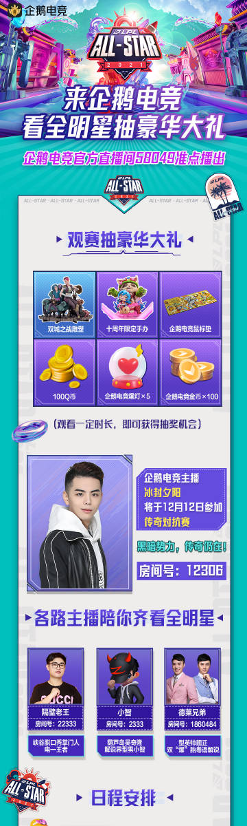 企鵝電競最新抽獎活動，幸運瞬間，心動好禮等你贏！??