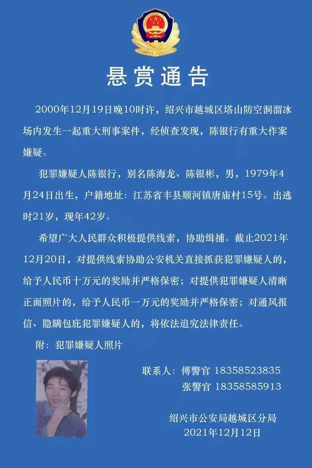 浙江紹興詐騙案，勵(lì)志故事中的變化帶來(lái)自信與成就感
