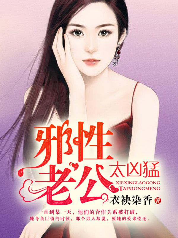 邪性老公背后的心靈之旅，自然美景助你找回內(nèi)心寧靜