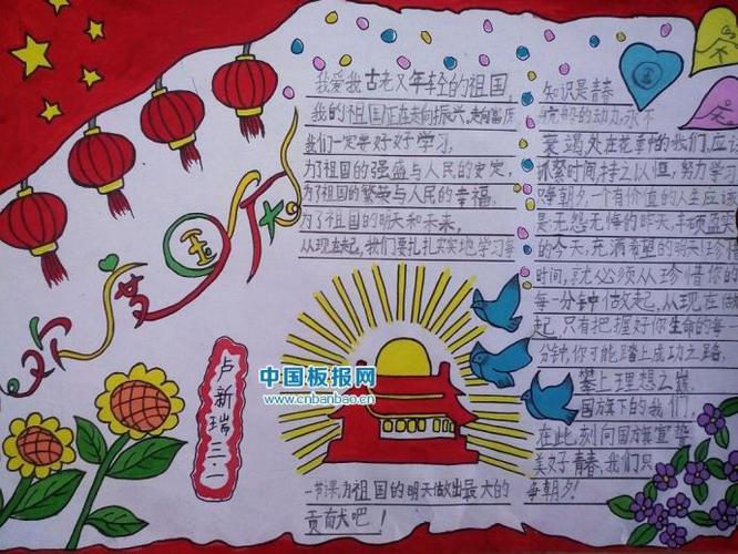 最新十一手抄報，歷史背景、重要事件與時代地位的深度解讀