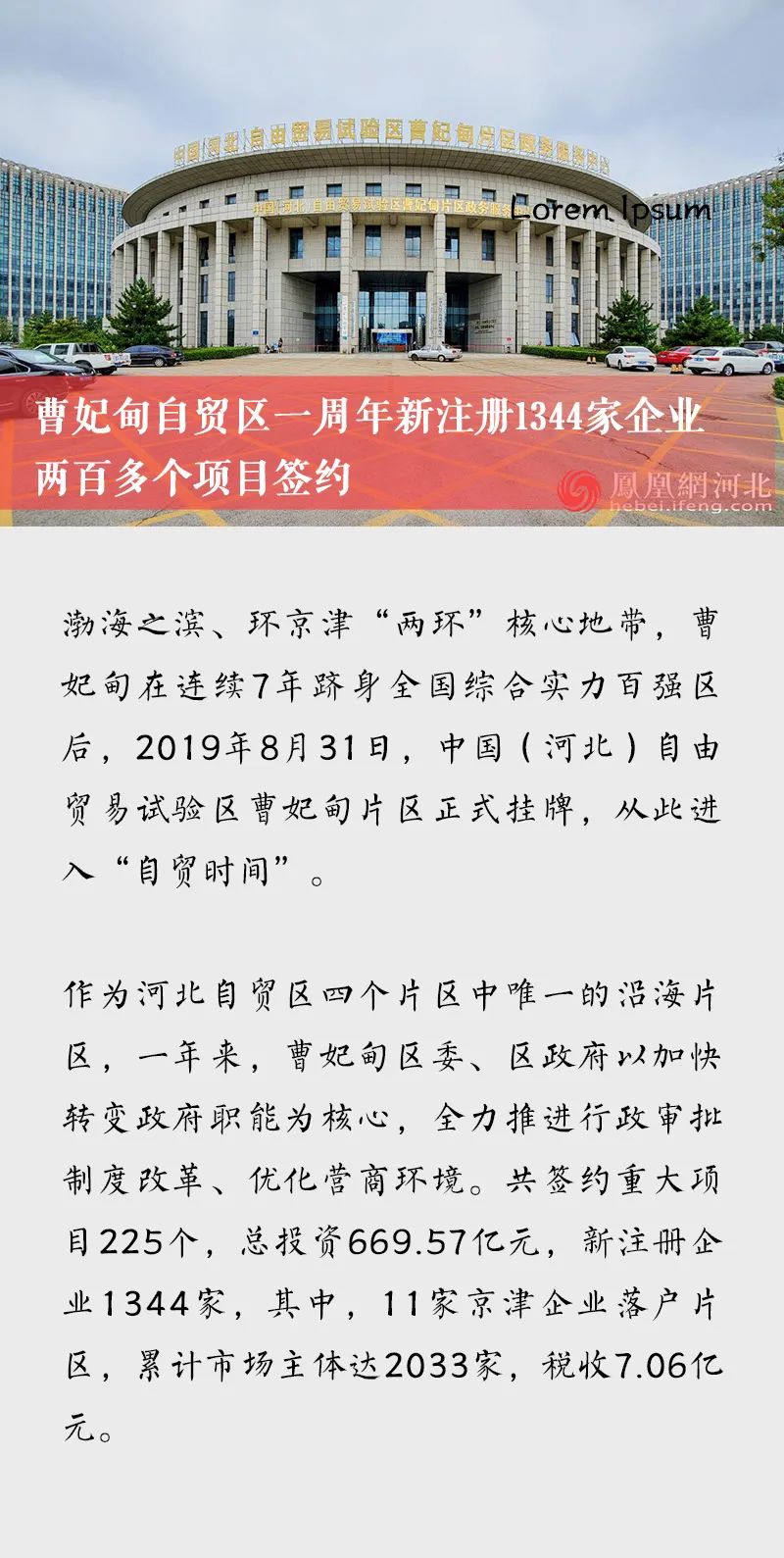 河北曹妃甸最新動(dòng)態(tài)更新