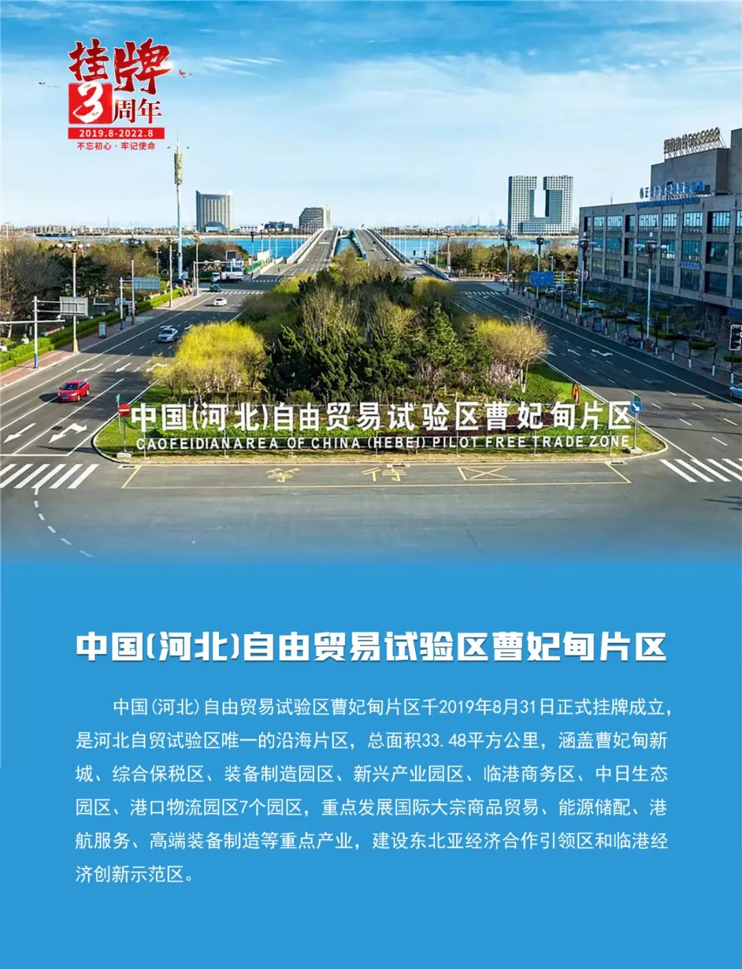 河北曹妃甸最新動(dòng)態(tài)更新