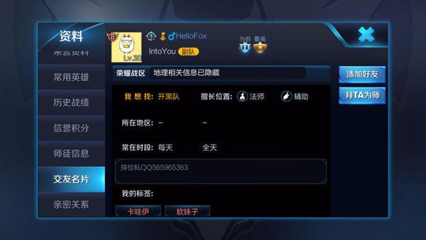 楊冪王者榮耀最新ID揭秘，星光榮耀之路