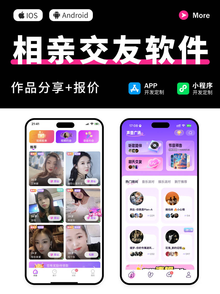 革新社交體驗(yàn)，揭秘2025年最新交友軟件