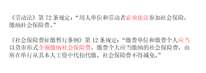 社會(huì)保險(xiǎn)征繳條例最新解讀及政策更新概述