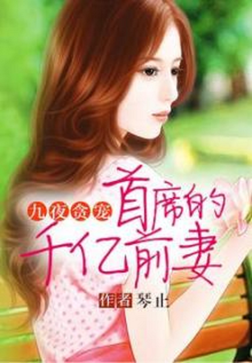 豪門天價(jià)前妻最新章節(jié)，自然美景鼓舞人心的探索之旅