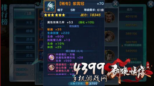 劍俠情緣最新逍遙加點(diǎn)攻略，探索最佳路線，逍遙獨(dú)步江湖之巔