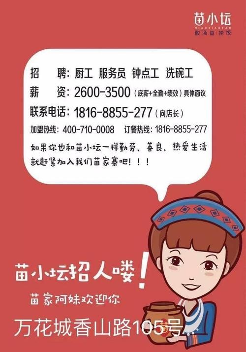 酉陽(yáng)最新兼職招聘信息解析與觀點(diǎn)論述