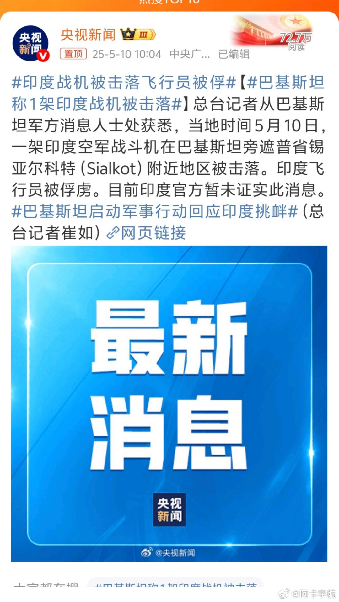 印度戰(zhàn)況多維視角下的深度解析，最新消息與全面分析