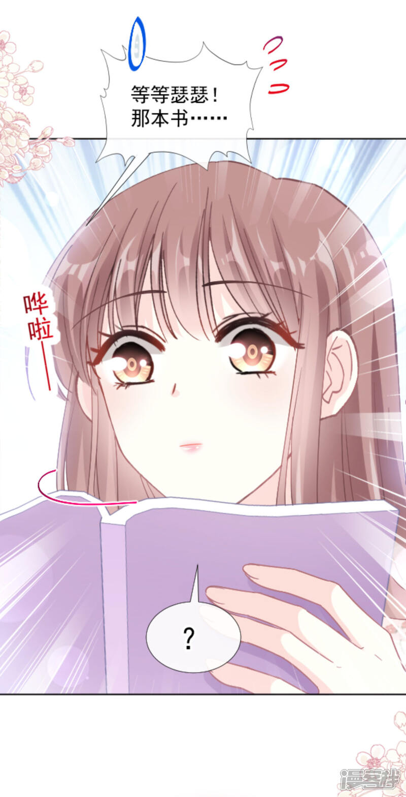 繁華都市甜蜜戀曲，總裁輕輕愛最新章節(jié)