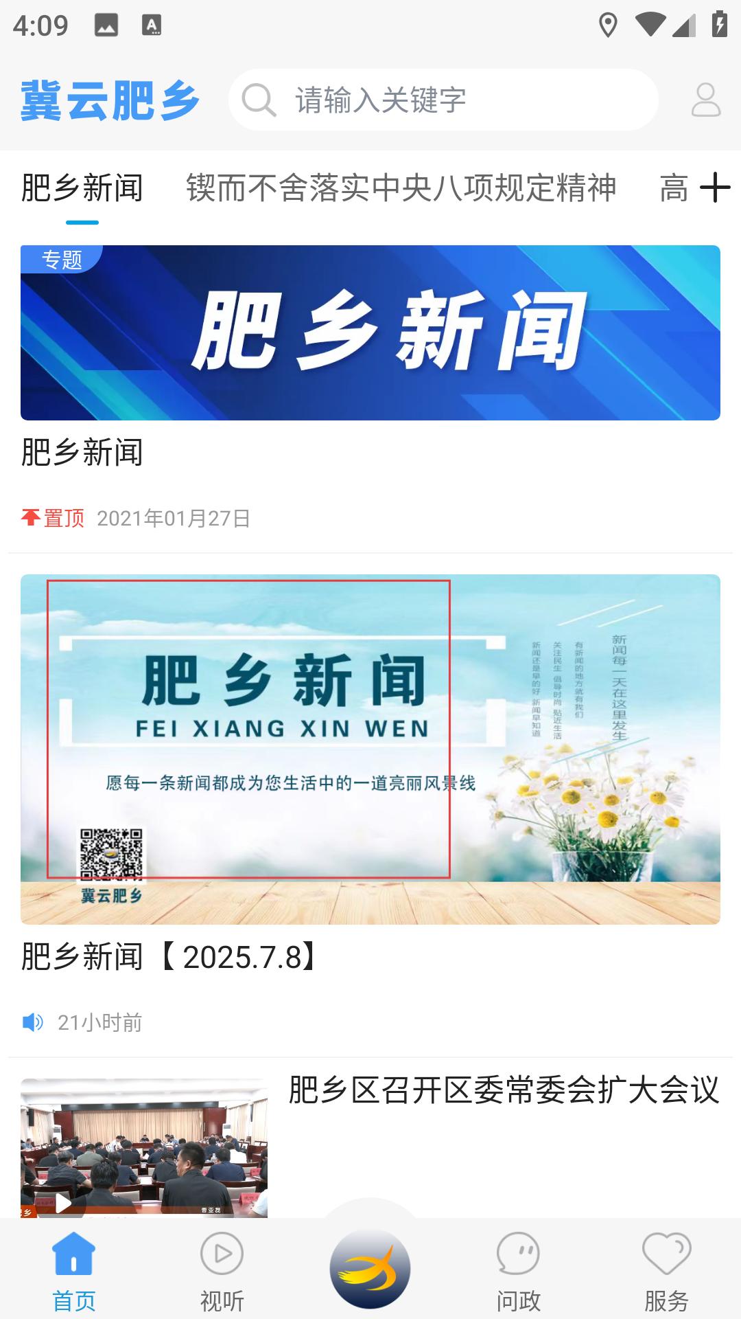 肥鄉(xiāng)樓盤動態(tài)，家園變遷與自信成就之源