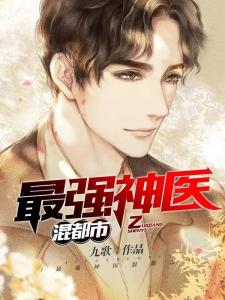 桃運神醫(yī)混都市，高科技產(chǎn)品的革新之旅揭秘！