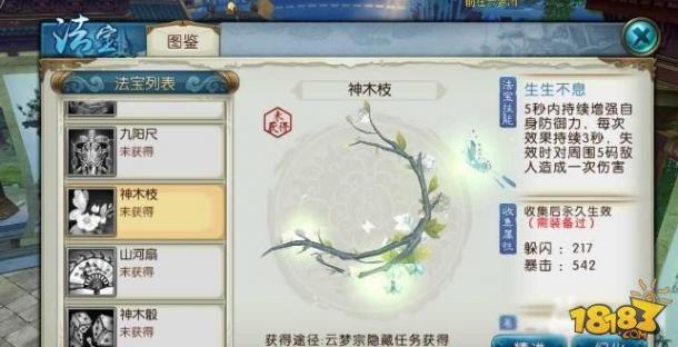 誅仙云夢最新隱藏任務(wù)詳解與觀點(diǎn)闡述