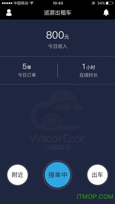 萬(wàn)順?biāo)緳C(jī)端最新版本使用指南