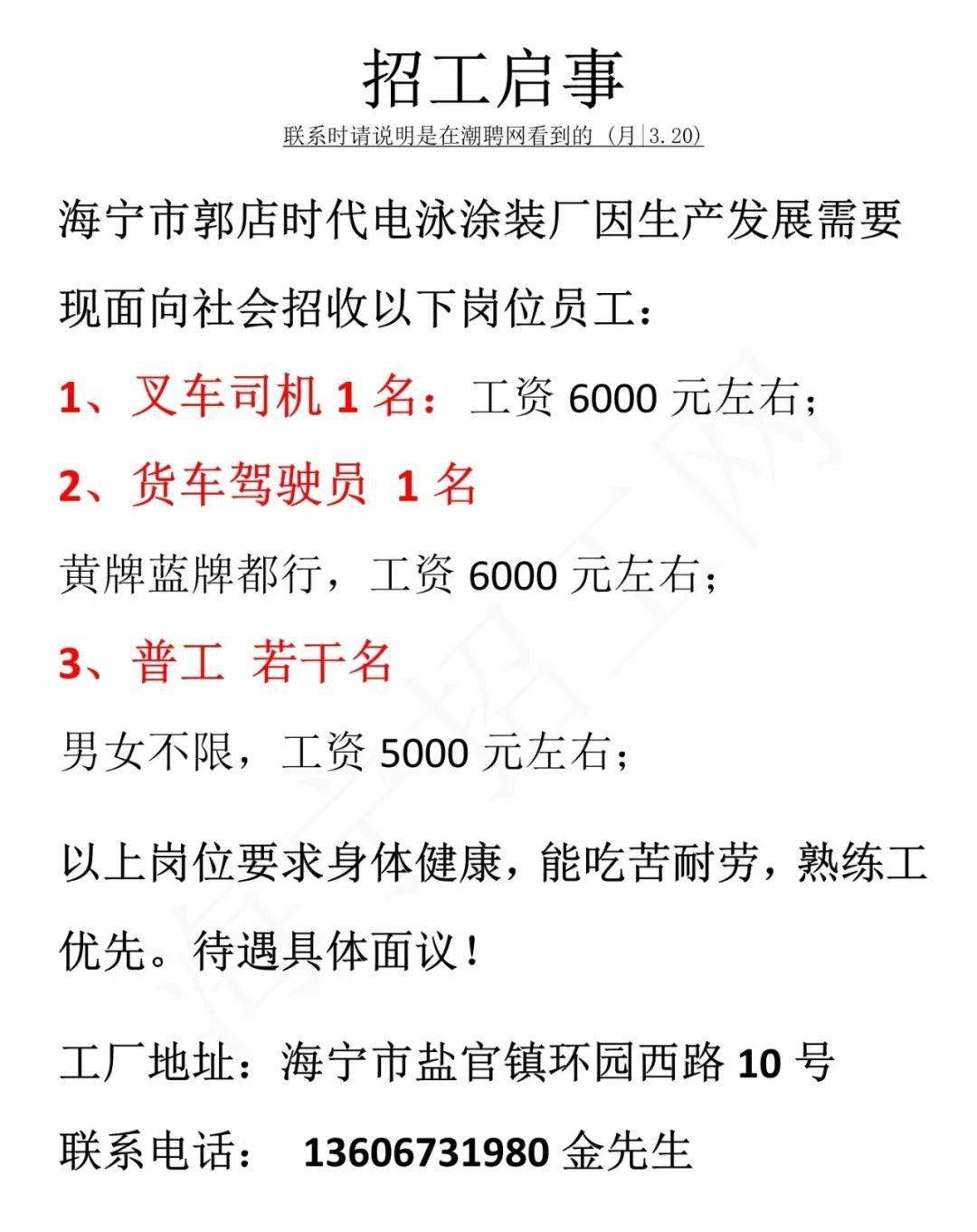 紹興叉車工最新招聘啟事，小巷深處的特色小店誠邀您的加入！