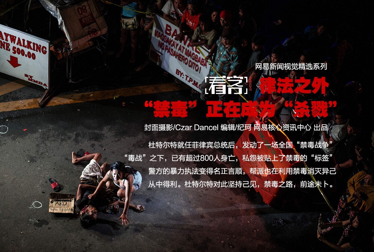 菲律賓禁毒最新動態(tài)與觀點論述摘要