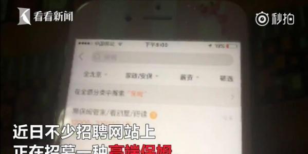 北京陪床保姆最新招聘信息及詳細應聘步驟指南