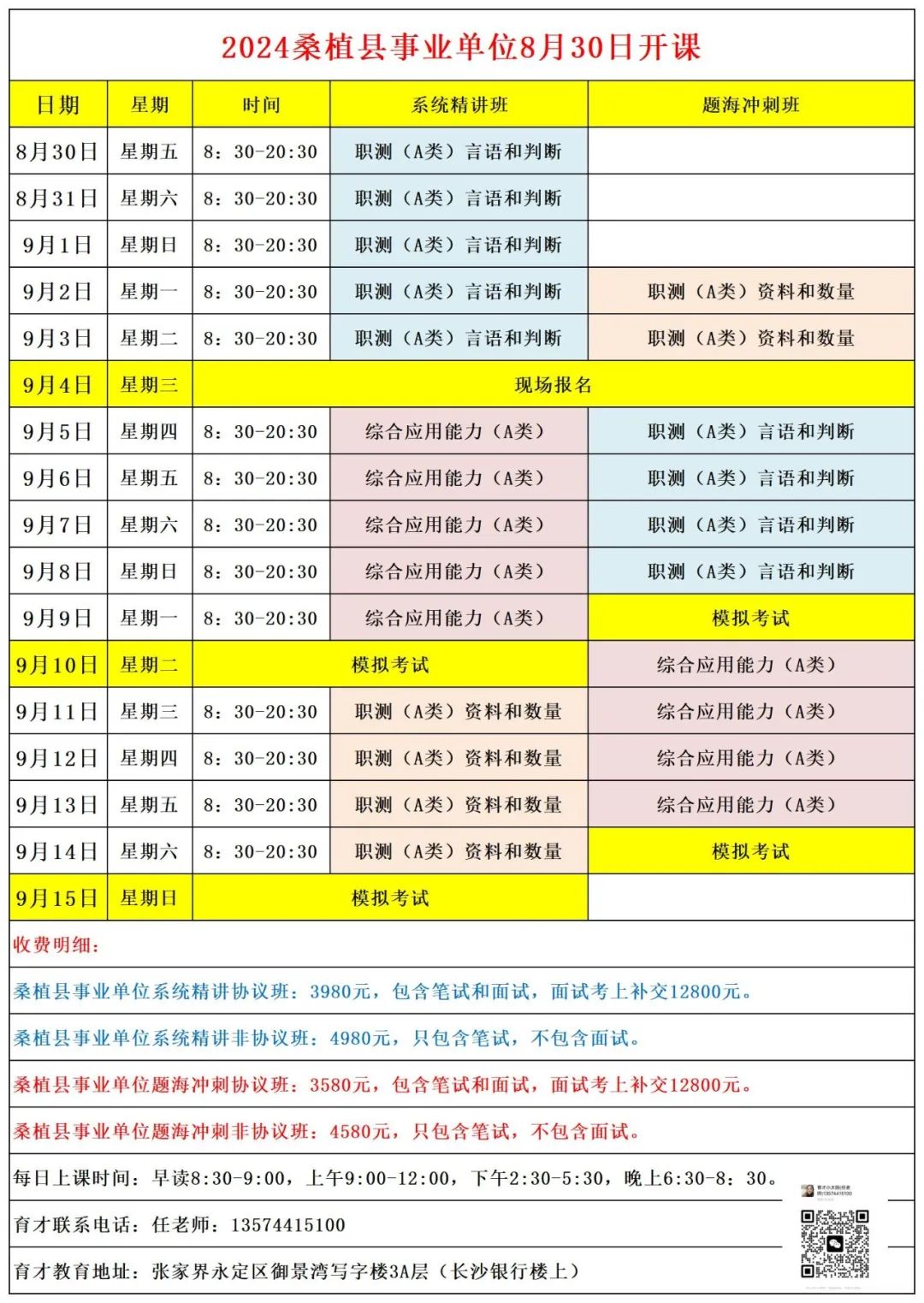 東安縣最新招聘，小巷深處的職業(yè)機(jī)遇等你來探索！