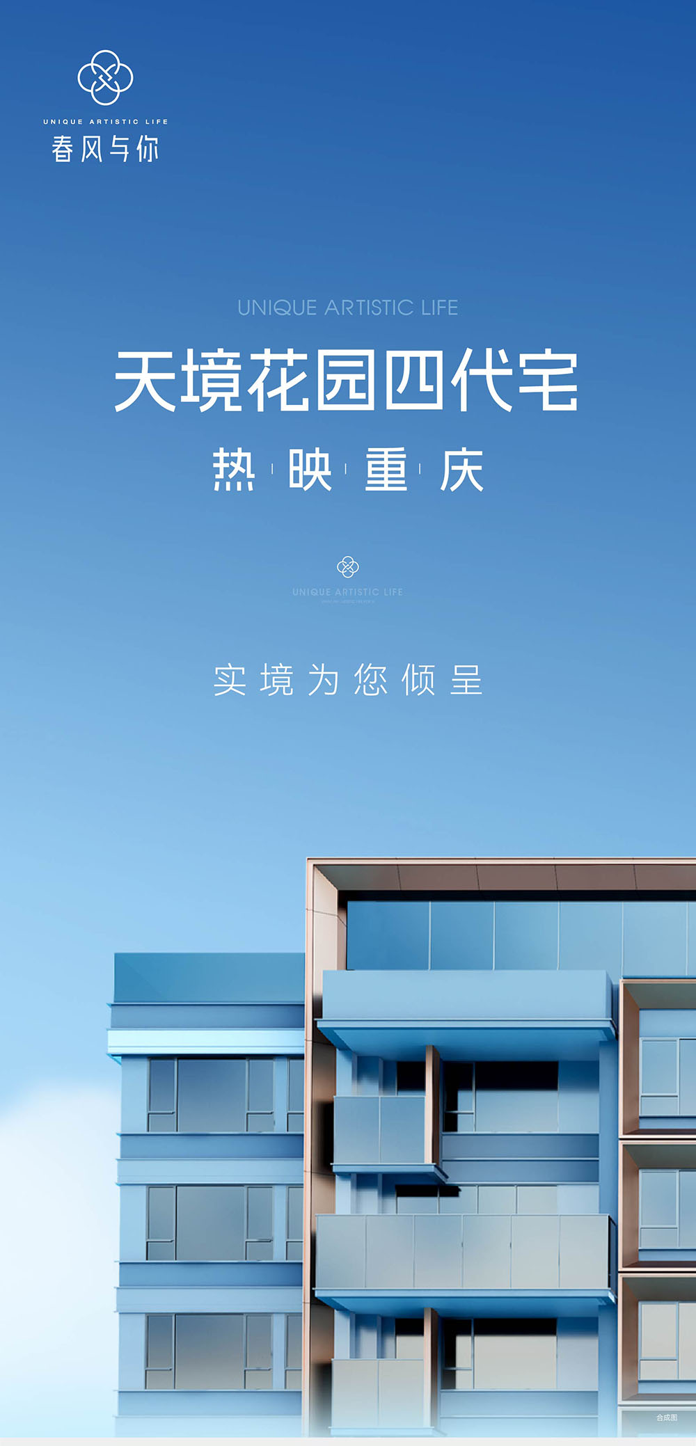 重慶最新花園洋房樓盤，時(shí)代印記與地位的彰顯之地