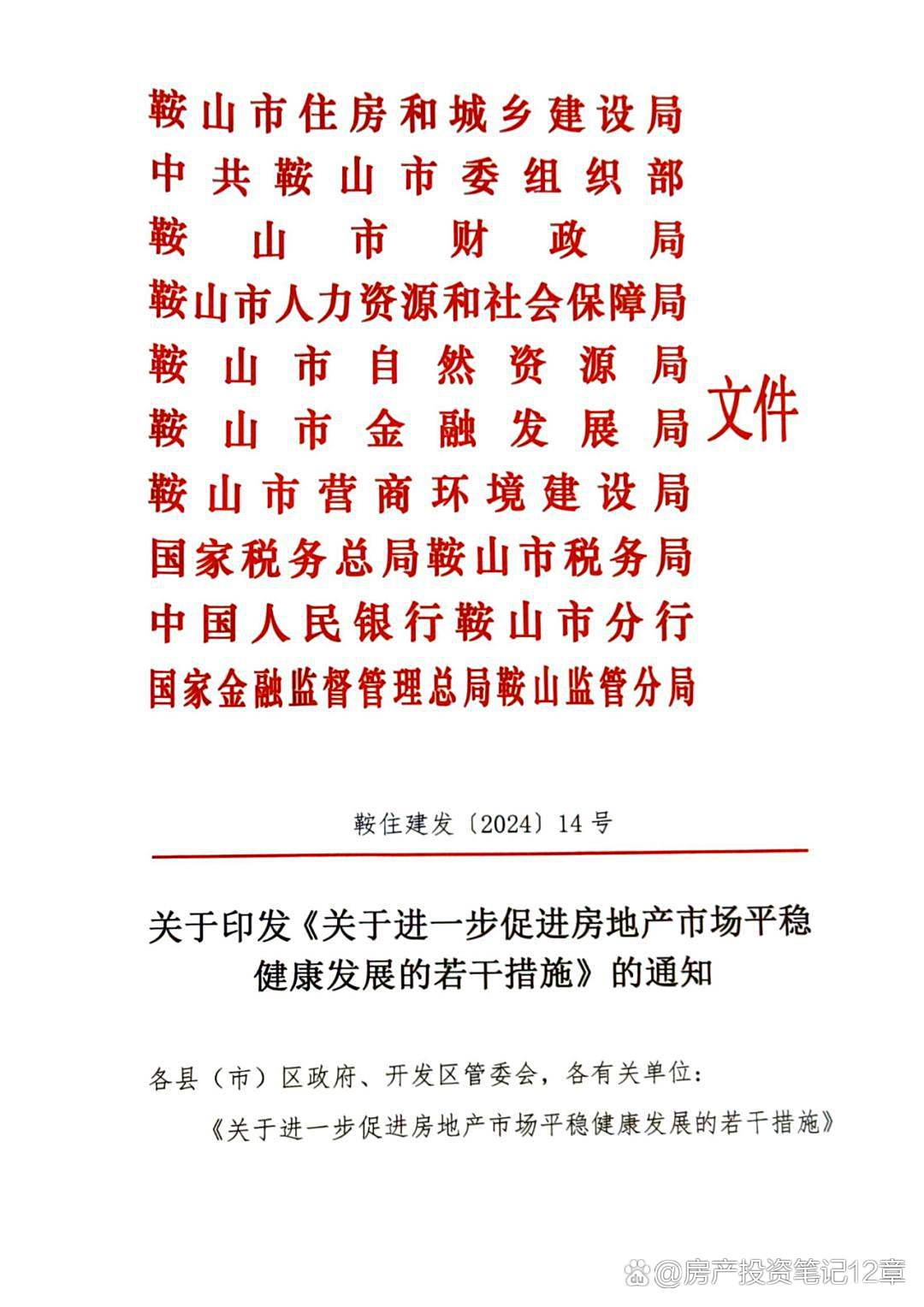 鞍山2025油補最新信息及申請指南，詳解如何獲取油補完整步驟