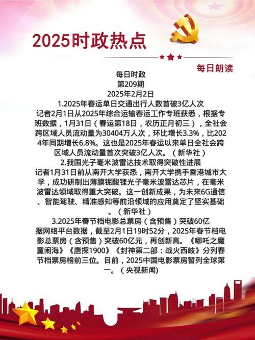 文章最新消息2025小紅書(shū)熱議話題大揭秘