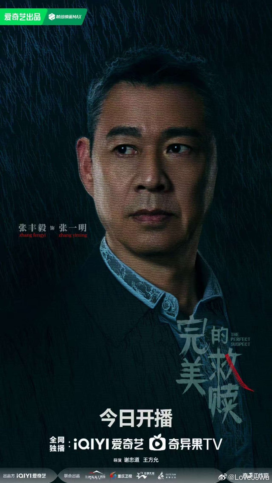 張豐毅最新電視劇深度解析與探討，劇情、角色與演技全方位剖析