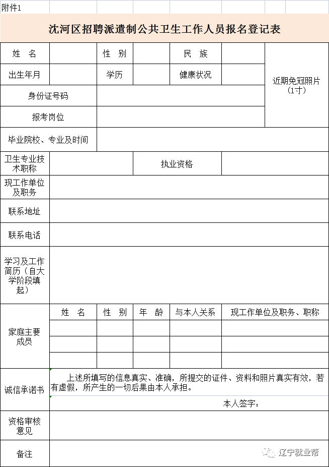 沈陽最新客房招聘房掃，職位詳解與論述