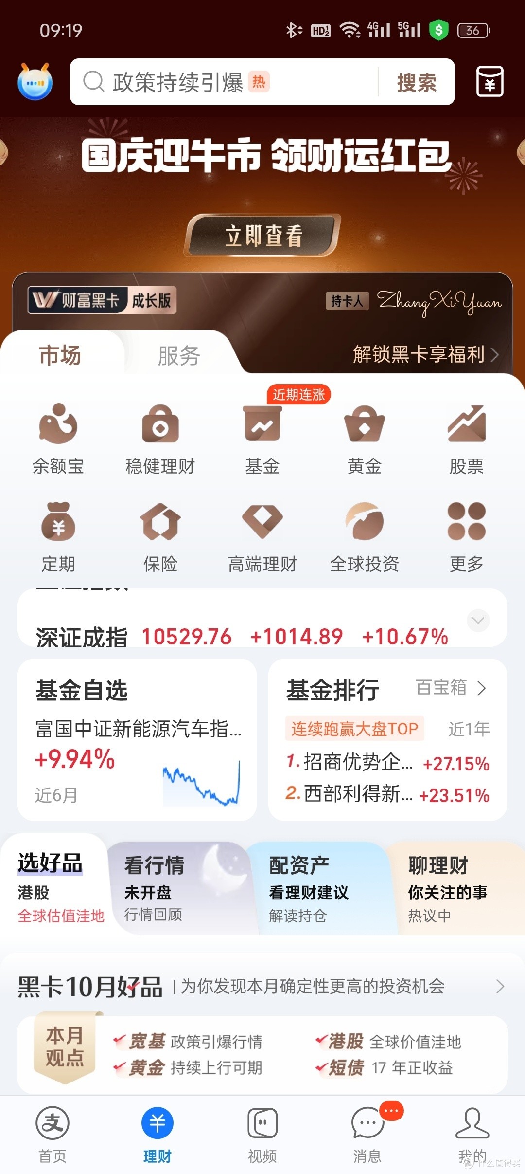 牛板金理財，小趣事與深厚友情的交織評論