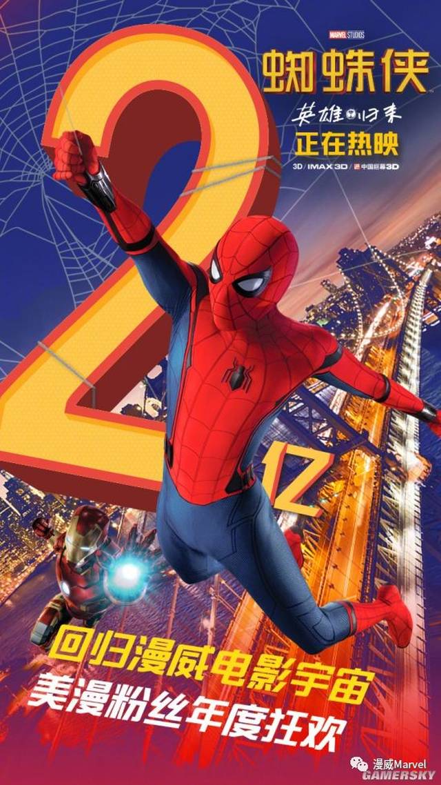 蜘蛛俠歸來，票房盛宴的解析與觀點碰撞，最新票房數(shù)據(jù)出爐！