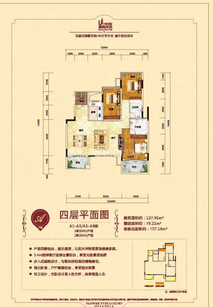 紅日山湖最新施工進展，巷弄深處的驚喜探索