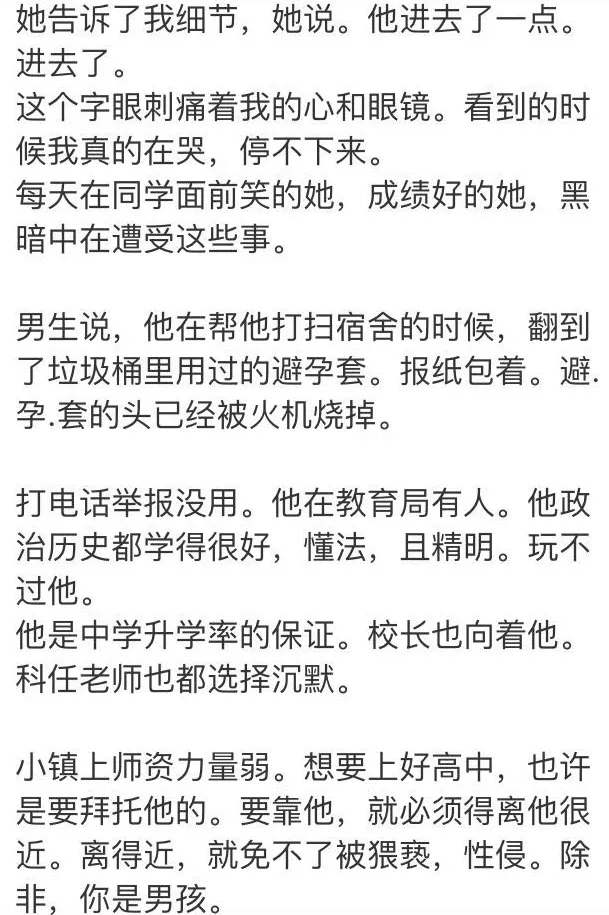 我的禽獸老師全文最新詳細(xì)步驟指南揭秘