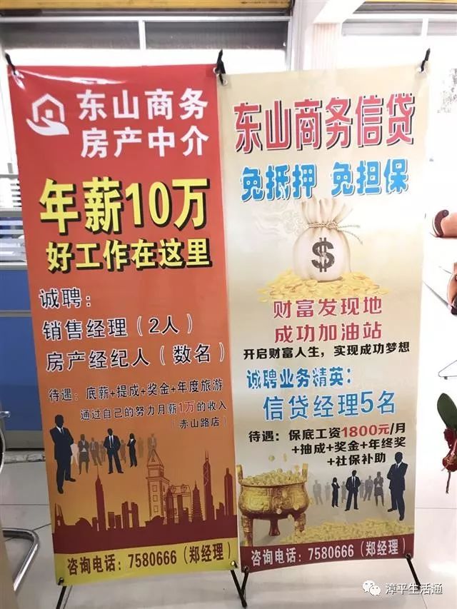 漳平最新兼職招聘信息，時(shí)代脈搏下的兼職熱潮招募啟事